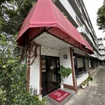 レストランゆり - 