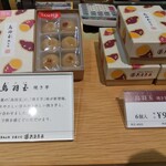 亀屋良長 JR京都伊勢丹B1直売店 - 
