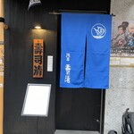 浅草壽司清 - 玄関