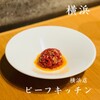 ビーフキッチン 横浜店
