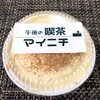 午後の喫茶 マイニチ