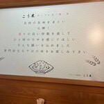 チャーハン専門店 こう米 - 