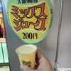 梅田 ミックスジュース 本店