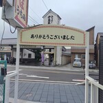中華そば　うちみ - 