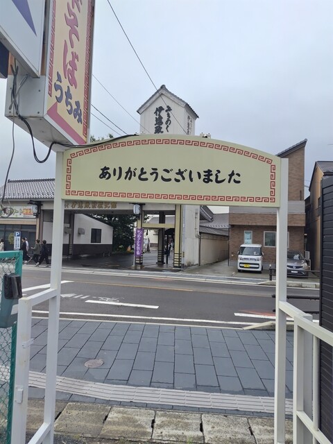 中華そば　うちみ - 松島海岸（ラーメン）の写真