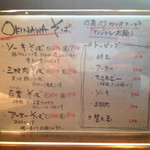 麺屋玉ぐすく - 