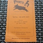 パリアッシュ - 