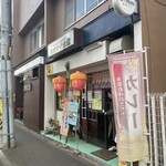 カオソイ食堂 - 