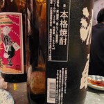 馬刺居酒屋 竜ノ介 - 