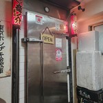 馬刺居酒屋 竜ノ介 - 