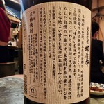 馬刺居酒屋 竜ノ介 - 