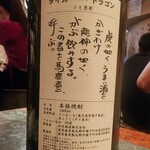 馬刺居酒屋 竜ノ介 - 