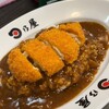 日乃屋カレー 神戸元町店