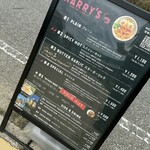 ハリーズ シュリンプ トラック - 