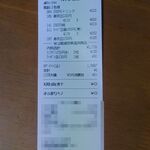 はま寿司 - レシート