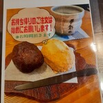 夢創庵 - 「おはぎ(あんこ、きなこ)く」がパック入りにて販売中でした。