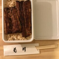 新宿 うなぎ菊川 - 