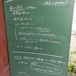 アプランティ - 本日のメニュー