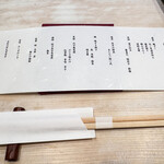 創意和食 野むら - 