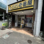 CoCo壱番屋 - 