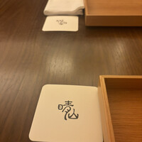 日本料理 晴山 - 