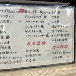 味いそ料理 庄や - 