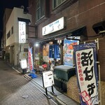 味いそ料理 庄や - 