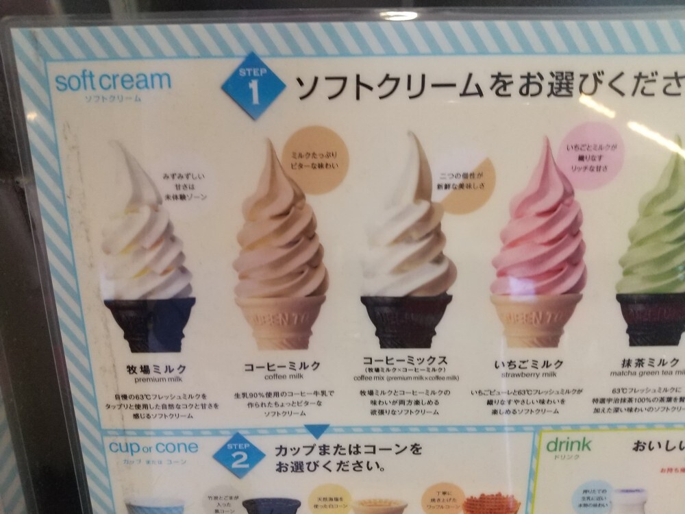 岡モータース　アイスクリーム 今日、マジであったかい☀️