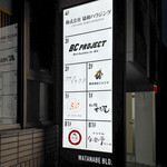 日本酒とクラフトビール 和家 - 