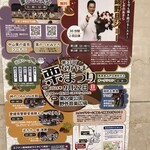 なかやま栗センター - 