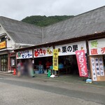 なかやま栗センター - 