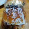 小西のパン