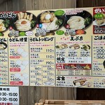 がいな製麺所 - 