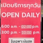 Raan Kaithong Pratunam - 