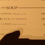 Osteria IL VIAGGIO - メニュー