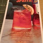 Osteria IL VIAGGIO - ドリンクメニュー