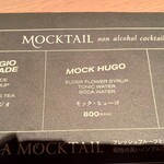 Osteria IL VIAGGIO - ドリンクメニュー