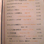 hayari - メニュー（料理）