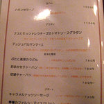 hayari - メニュー（料理）