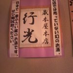 かま福 - 入ってすぐこれが目に入った