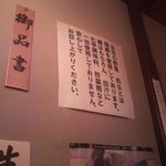 かま福 - 店内