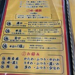 IEKEI KANSAI 王道家直系 我道家 - 