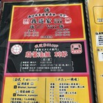 IEKEI KANSAI 王道家直系 我道家 - 