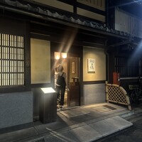 室町 和久傳 - 