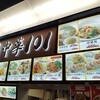 中華101 イオンモール茨木店
