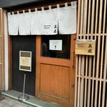 ジャパニーズ ラーメン 五感 - 