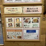 麺屋 友喜 - 外観。