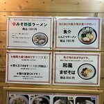 麺屋 友喜 - 外観。