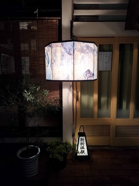 大友屋旅館 - 大蔵村その他（旅館・民宿）の写真