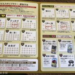 ヨコクラうどん - UCSR2024 スタンプラリー参加店